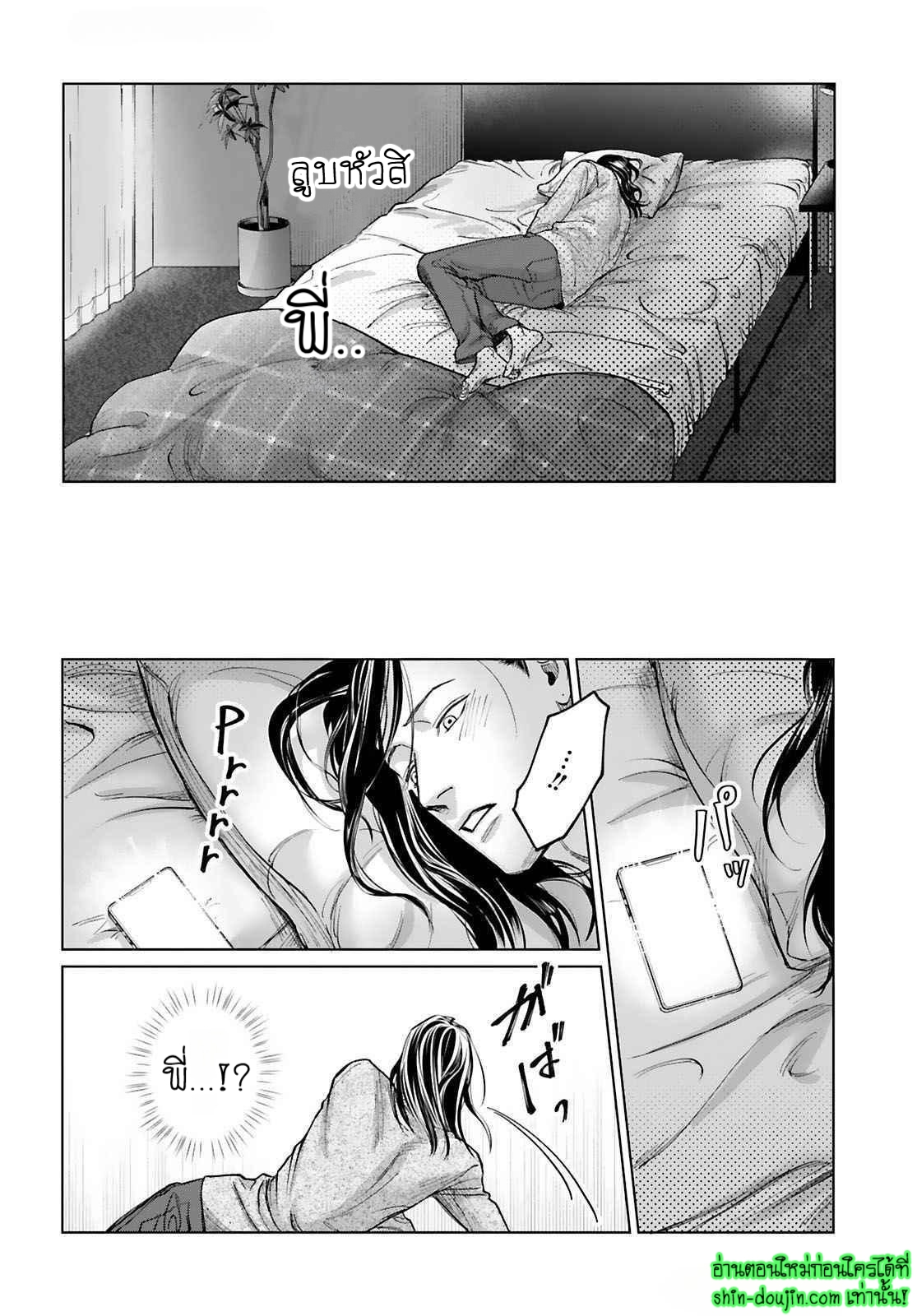 Gokudou Dom Sub Tadashii Gutei no Shitsukekata EP 5